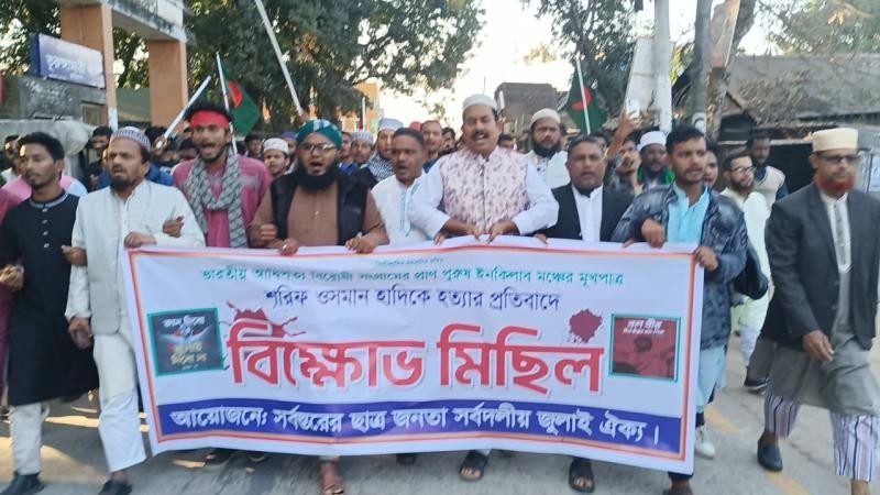 ভূরুঙ্গামারীতে হাদির হত্যাকারীদের গ্রেপ্তার করে ফাঁসির দাবিতে বিক্ষোভ