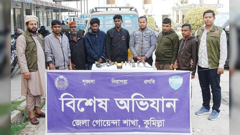 দাউদকান্দিতে ডাকাতির প্রস্তুতিকালে ডাকাত সর্দারসহ ৭ জন গ্রেপ্তার