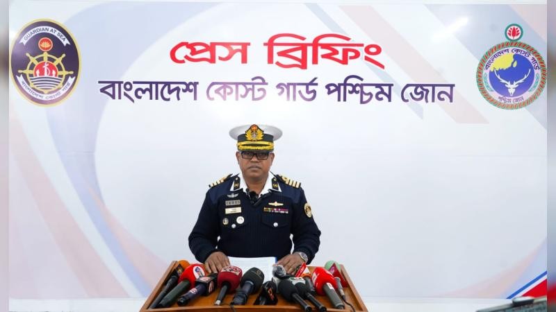 সুন্দরবন কোস্টগার্ড পশ্চিম জোনের সংবাদ সম্মেলন