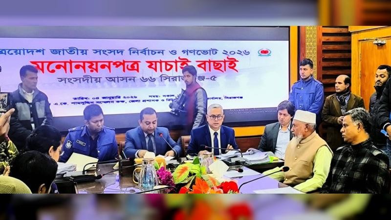 সিরাজগঞ্জের তিনটি আসনে ৭ প্রার্থীর মনোনয়ন বাতিল