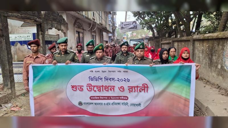 বর্ণিল আয়োজনে নোয়াখালীতে ভিডিপি দিবস উদযাপন 