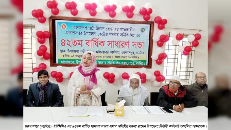 গুরুদাসপুরে ‘ইউসিসিএ’ অধিবেশনে ৭৪ লাখ টাকার বাজেট পেশ