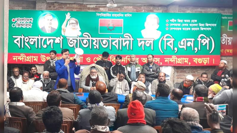নন্দীগ্রামে ধানের শীষের পক্ষে ঐক্যবদ্ধ বিএনপি