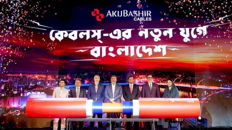 আকিজ বশির কেবলস-এর আনুষ্ঠানিক যাত্রা শুরু