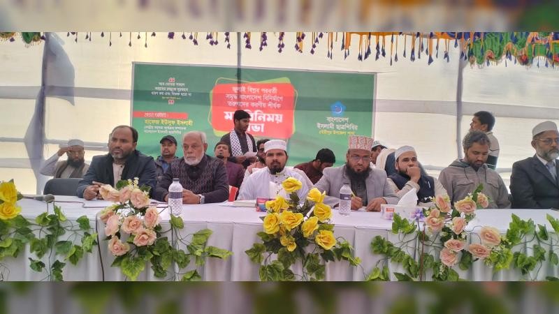 গৌরীপুরে সমৃদ্ধ বাংলাদেশ বিনির্মাণে তরুণদের করণীয় বিষয়ে মতবিনিময় সভা