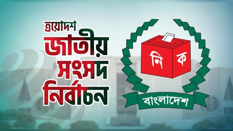 খাগড়াছড়িতে নির্বাচনে ভোটার ও ভোটকেন্দ্রের প্রস্তুতিতে প্রশাসনের চ্যালেঞ্জ ও সম্ভাবনা