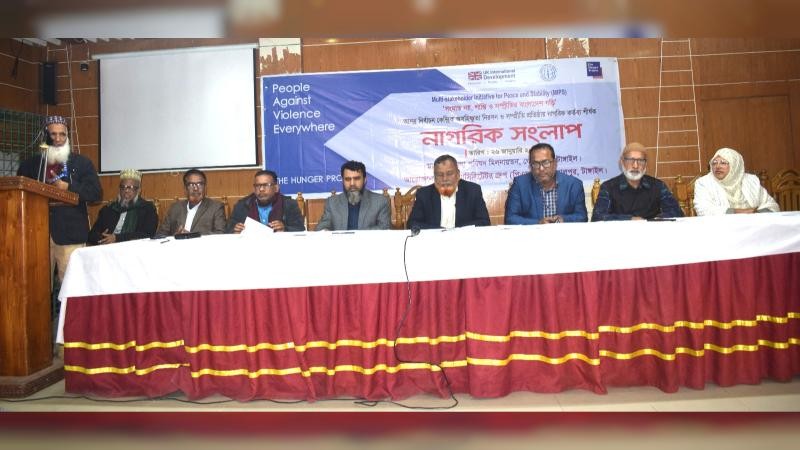 গোপালপুরে সুষ্ঠু নির্বাচনে পিএফজি’র নাগরিক সংলাপ অনুষ্ঠিত