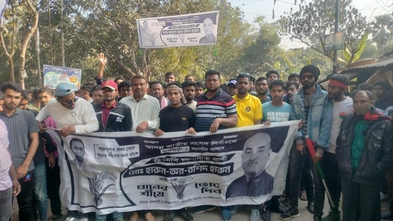 পাংশার পাট্টায় ধানের শীষের পক্ষে বিশাল মিছিল ও পথসভা অনুষ্ঠিত