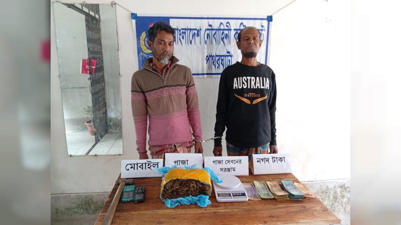 বরগুনার পাথরঘাটায় যৌথ বাহিনীর অভিযানে দুই মাদক ব্যবসায়ী গ্রেফতার