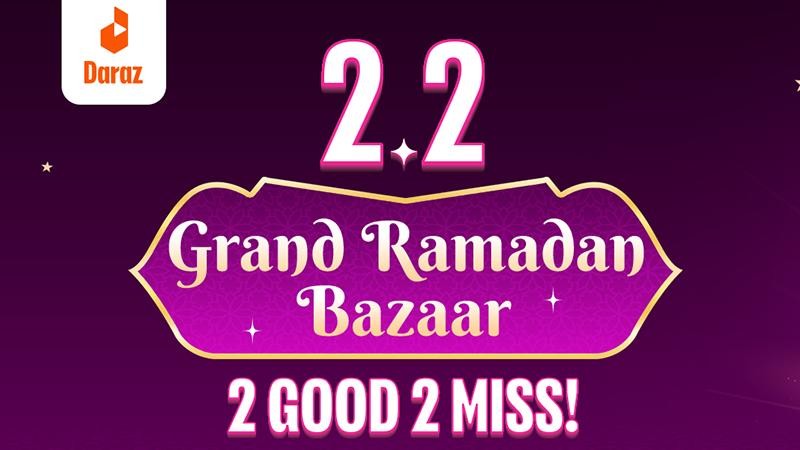 দারাজে শুরু হচ্ছে ‘২.২ গ্র্যান্ড রমজান বাজার’ থাকবে ৮০% পর্যন্ত ছাড়