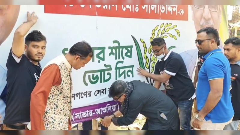 আশুলিয়ায় এমপির নির্দেশে বিলবোর্ড অপসারণ করলেন মঈনুদ্দিন বিপ্লব
