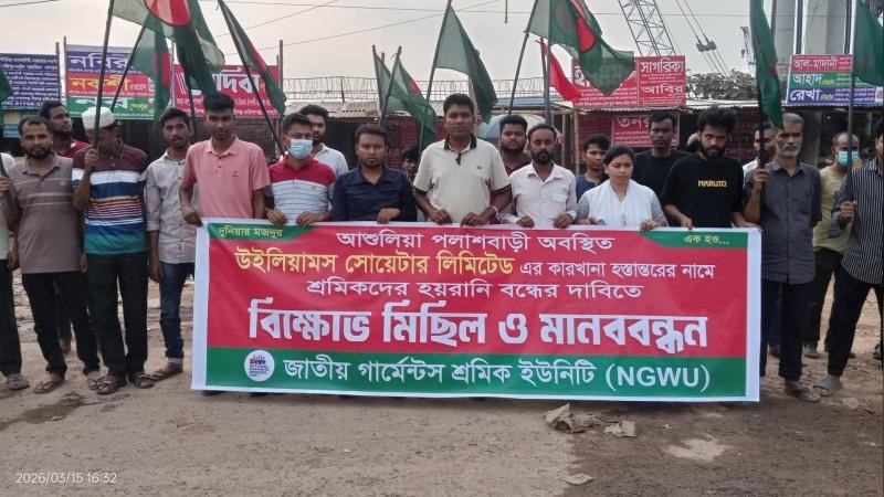 কারখানা স্থানান্তরের প্রতিবাদে আশুলিয়ায় শ্রমিকদের বিক্ষোভ ও মানববন্ধন