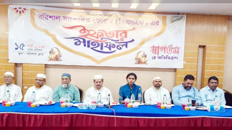 সাংবাদিকদের সুনাম বিশ্বজুড়ে: বরিশাল সাংবাদিক ফোরামের ইফতারে এমপি সরোয়ার