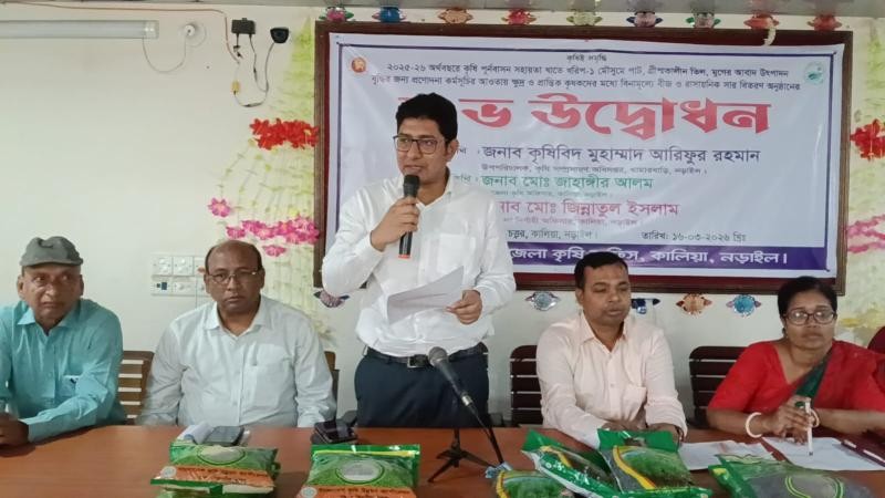 কালিয়ায় বিনামূল্যে সার ও বীজ বিতরণ