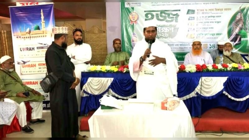 নওগাঁর পত্নীতলায় হজযাত্রীদের প্রশিক্ষণ অনুষ্ঠিত