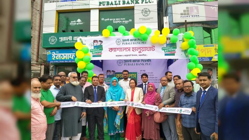 হালুয়াঘাটে পূবালী ব্যাংকের ‘ক্যাশলেস ব্যাংকিং’ ক্যাম্পেইন অনুষ্ঠিত