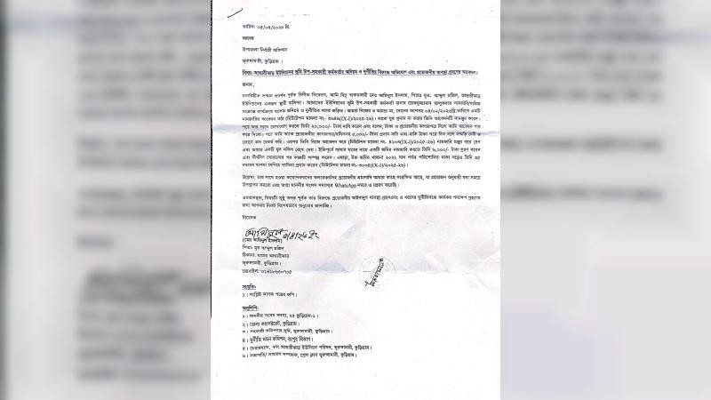 ভূরুঙ্গামারীতে ভূমি উপ-সহকারী কর্মকর্তার বিরুদ্ধে অনিয়ম ও দুর্নীতির অভিযোগ