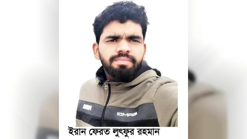 ইরান থেকে ফিরে যুদ্ধের বিভীষিকা বর্ণনা, যেভাবে ফিরলেন ৩ বন্ধু
