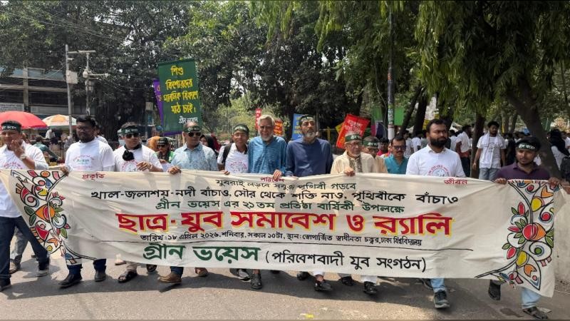 “খাল-জলাশয়-নদী বাঁচাও, সৌর থেকে শক্তি নাও, পৃথিবীকে বাঁচাও”