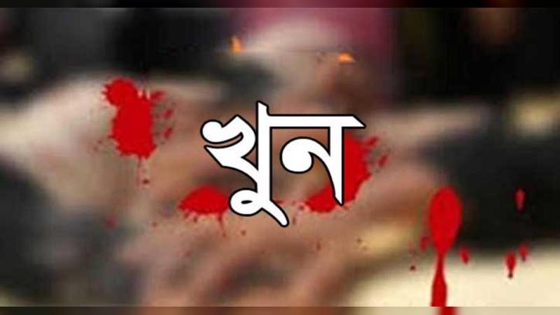 বরিশালে প্রেমিকের বাসায় গিয়ে খুন হলেন প্রেমিকা