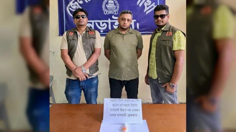 নড়াইলে ইয়াবা ট্যাবলেটসহ গ্রেপ্তার ১