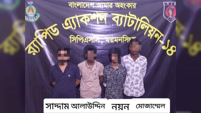 ঈশ্বরগঞ্জে র‌্যাবের অভিযানে ২৫ কেজি গাঁজাসহ আটক ৪