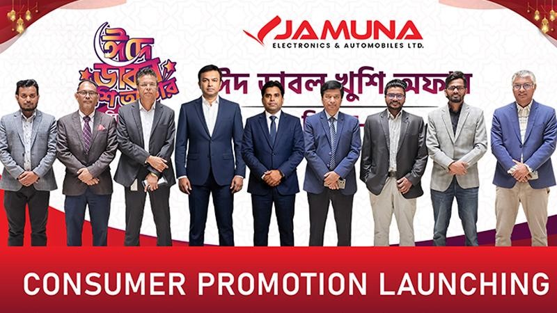 যমুনার ‘ঈদে ডাবল খুশি অফার সিজন-৪’ এ গাড়ি জয়ের সুযোগ