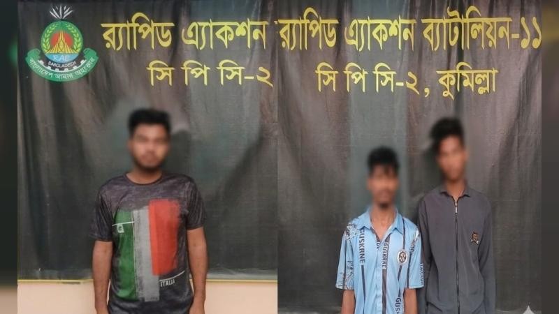 কুমিল্লায় অস্ত্রসহ তিন ছিনতাইকারী গ্রেপ্তার