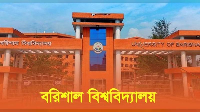 বিভাগীয় কমিশনারের সঙ্গে বৈঠক: ক্লাস-পরীক্ষায় ফেরার ঘোষণা ববি শিক্ষকদের