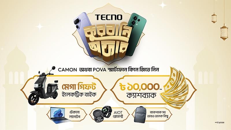 বিশেষ ক্যাম্পেইন চালু করেছে টেকনো