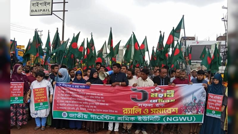 সাভারে মহান মে দিবসে বর্ণাঢ্য র‍্যালী ও সমাবেশ অনুষ্ঠিত
