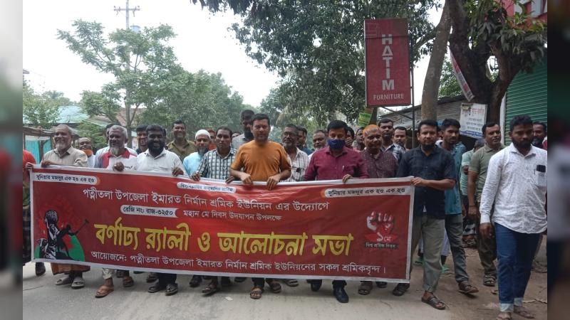 নওগাঁর পত্নীতলায় যথাযোগ্য মর্যাদায় মে দিবস উদযাপন