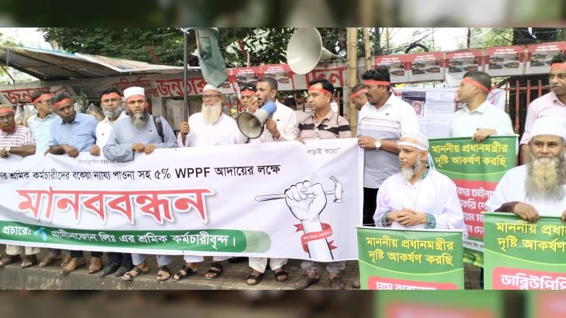বকেয়া পাওনার দাবিতে গ্রামীণফোনের সাবেক কর্মীদের মানববন্ধন