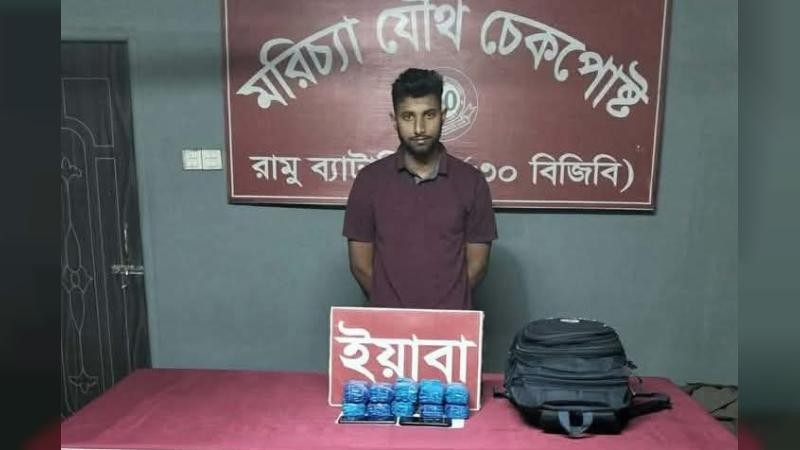 ২০ হাজার পিস ইয়াবাসহ আটক পুলিশ কনস্টেবল