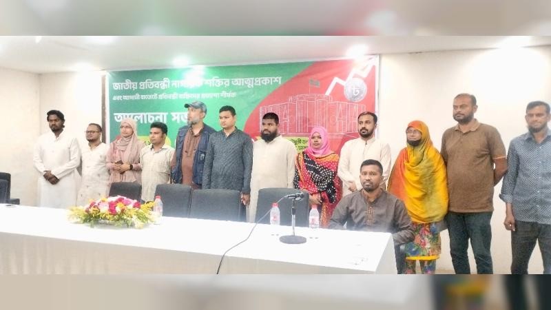 বাজেট ও নীতিনির্ধারণী পর্যায়ে প্রতিবন্ধী নাগরিকদের জন্য ১১ দফা দাবি