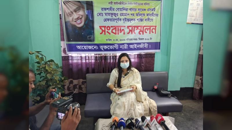 রাজশাহীর প্রাক্তন এসআইয়ের বিরুদ্ধে রাজবাড়ীতে সংবাদ সম্মেলন, গ্রেপ্তার ও শাস্তির দাবি