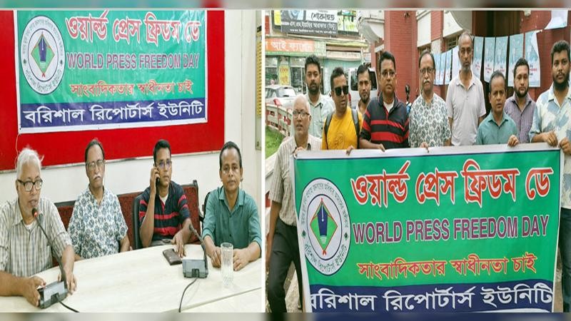 বরিশালে বিশ্ব মুক্ত গণমাধ্যম দিবস পালিত