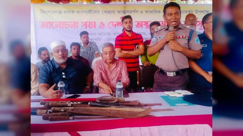 স্বাভাবিক জীবনে ফেরার অঙ্গীকার, কিশোরগঞ্জে মাদক ব্যবসায়ীদের আত্মসমর্পণ