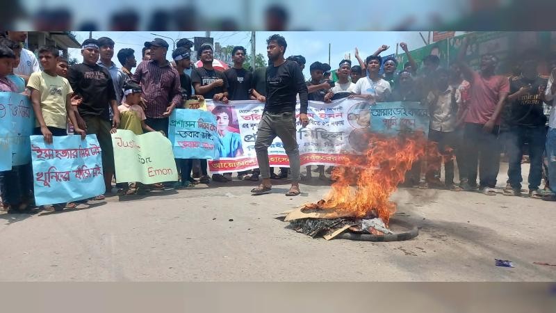 কলেজ ছাত্র ইমন হত্যার বিচারের দাবীতে বিক্ষোভ মিছিল, ৩ ঘন্টা সড়ক অবরোধ 