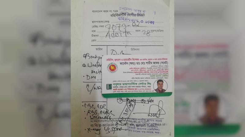 নন্দীগ্রামে সরকারি হাসপাতালে চিকিৎসা নিতে এলে রোগীর হাতে ধরিয়ে দিচ্ছেন চেম্বারের ভিজিটিং কার্ড