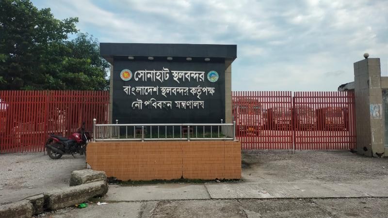 জ্বালানী তেলের সংকটের থাবা সোনাহাট স্থলবন্দরে, বিপাকে ব‍্যবসায়ী ও শ্রমিকরা