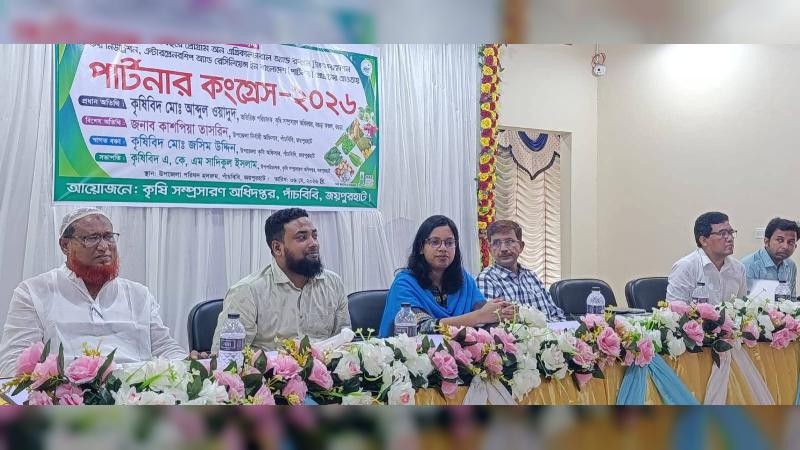 পাঁচবিবিতে কৃষি সম্প্রসারণ অধিদপ্তরের উদ্যোগে পার্টনার কংগ্রেস অনুষ্ঠিত
