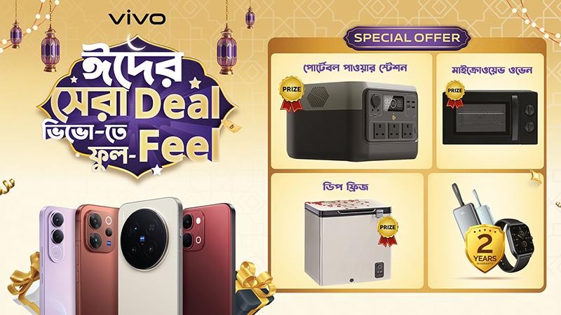 ঈদের সেরা ডিল নিয়ে এলো ভিভো