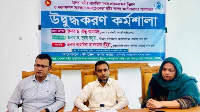 মানিকছড়িতে উদ্বুদ্ধকরণ কর্মশালায় 'তামাক ছেড়ে বিকল্প চাষাবাদের আগ্রহী হওয়ার আহবান'