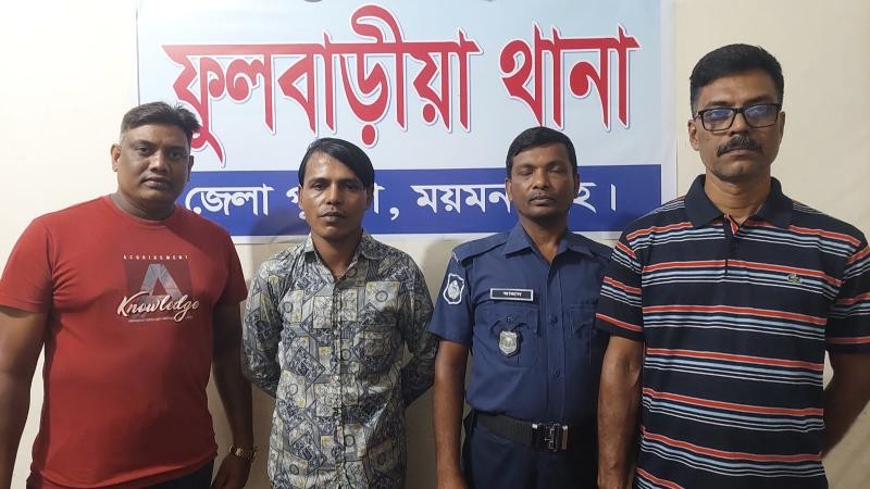 ১৬ বছর পর পুলিশের হাতে ধরা খেলো ডাকাতি মামলার আসামী