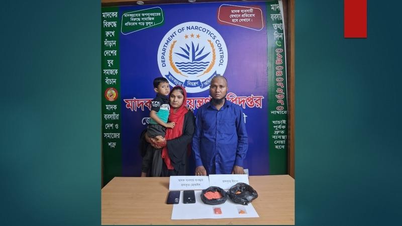 নোয়াখালীতে শিশুকে ঢাল বানিয়ে ইয়াবা পাচার, দম্পতি গ্রেপ্তার  