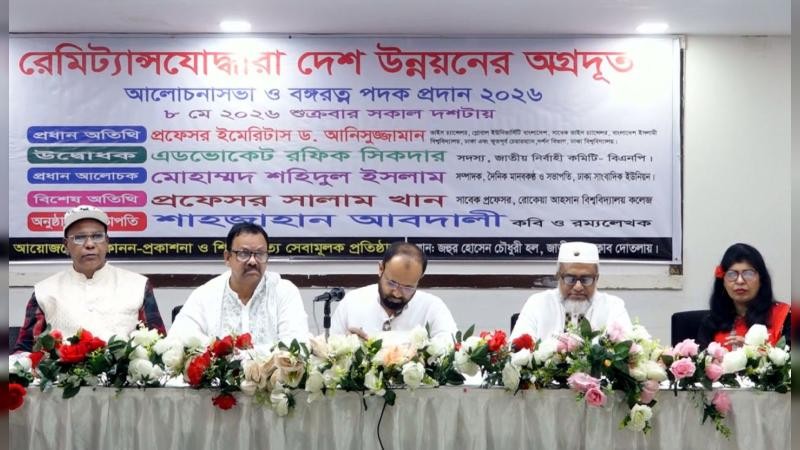 ছয় রেমিট্যান্সযোদ্ধা বঙ্গরত্ন পদকে ভূষিত