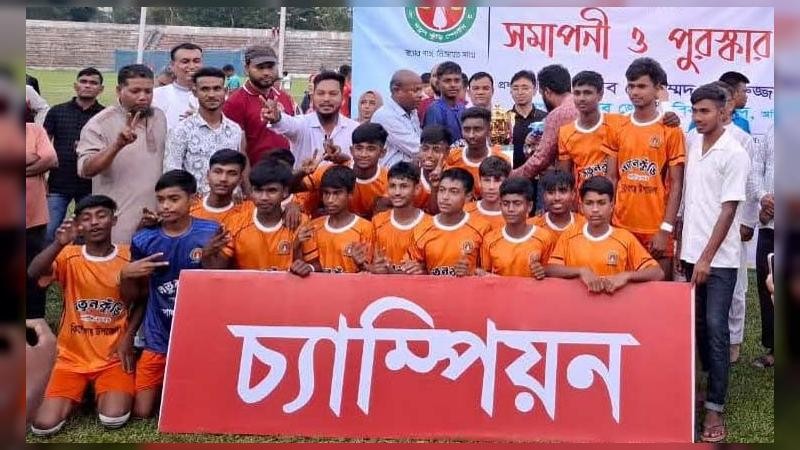 ‘নতুন কুঁড়ি স্পোর্টস’ জেলা পর্যায়ে ফুটবল বিভাগে কিশোরগঞ্জ উপজেলা চ্যাম্পিয়ন