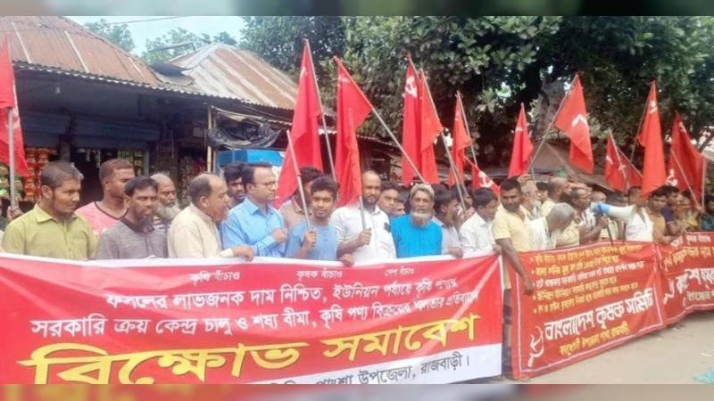 কালুখালীতে ‘ধলতা’ বন্ধসহ আট দাবিতে কৃষকদের বিক্ষোভ