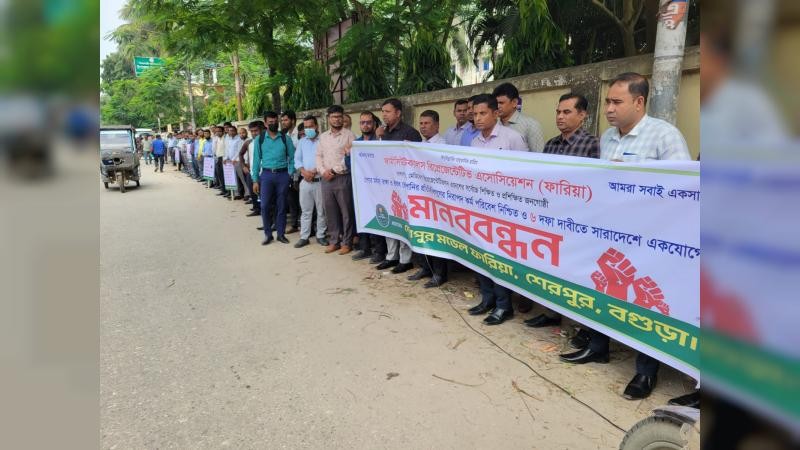 মেডিকেল রিপ্রেজেন্টেটিভদের পেশাগত মর্যাদা ও নিরাপত্তা নিশ্চিতে শেরপুরে মানবন্ধন